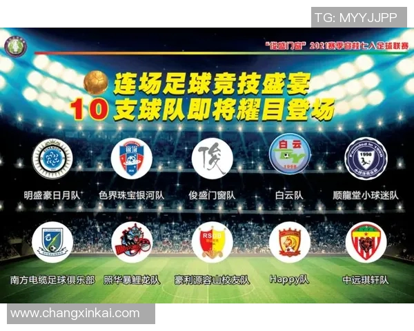 足球联赛球队赛季初战绩及原因分析