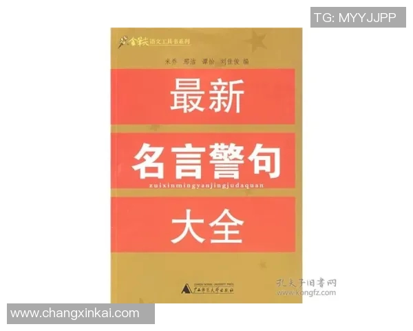 体育名言金句汇总