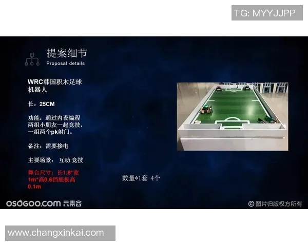 足球比赛加时制改革提案探索提升比赛公平性与观赏性的新路径